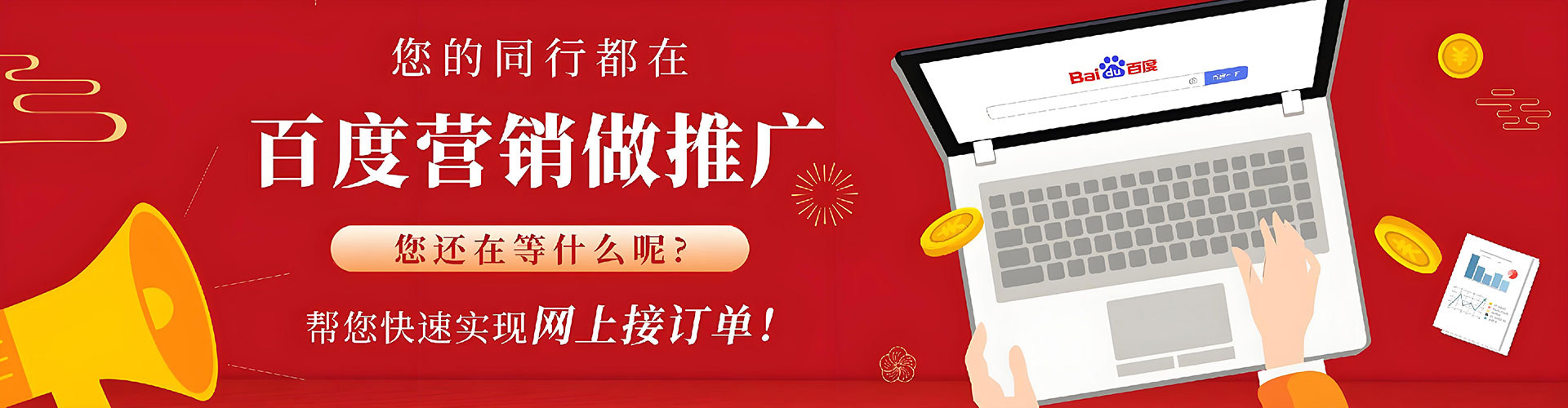 肃州网络推广开户